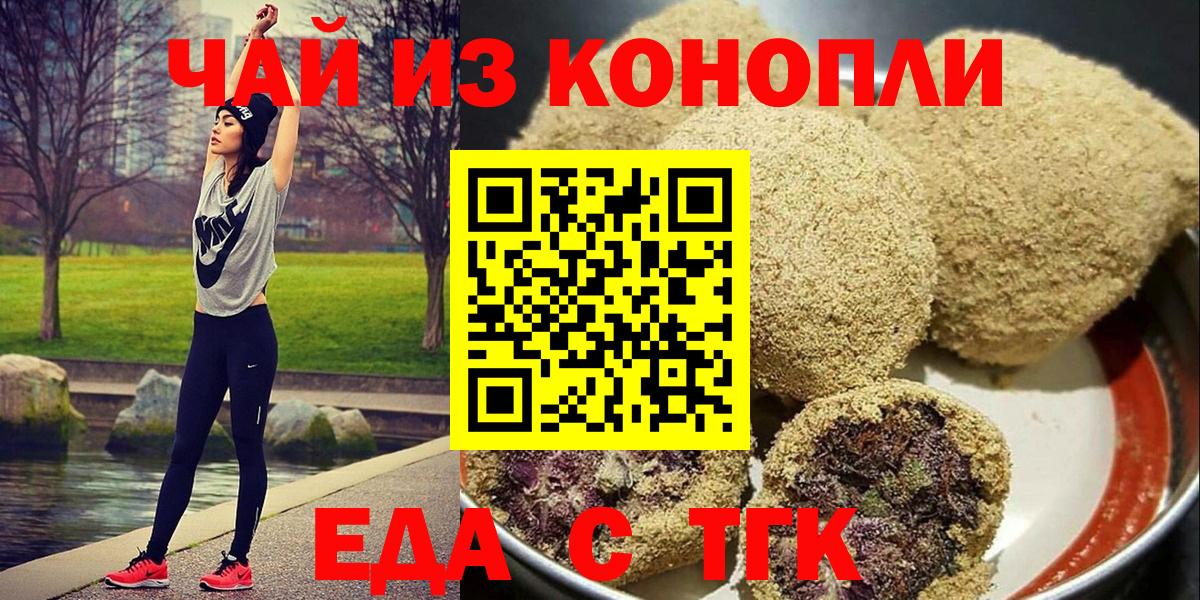 Дзержинский  Еда ТГК конопля  Вход с VPN 