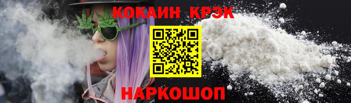Дзержинский  Cocaine  Вход с VPN  Cocaine FishScale 