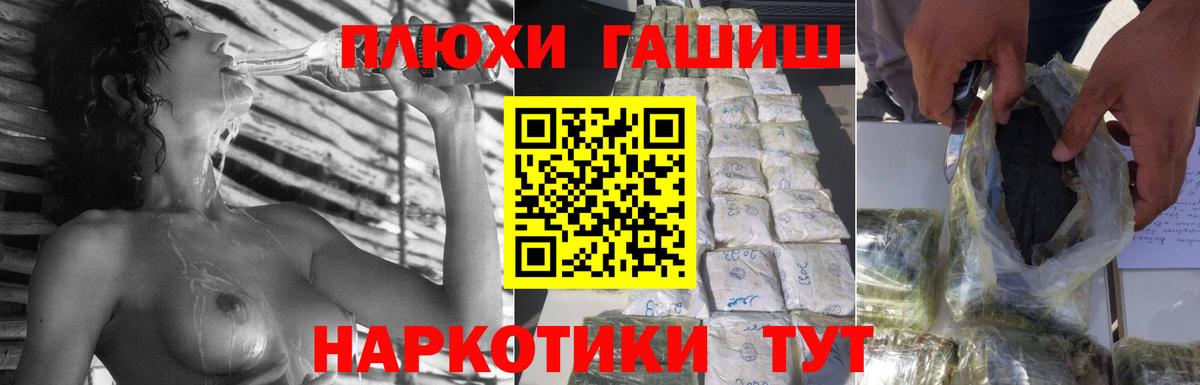 ГАШИШ ice o lator Дзержинский