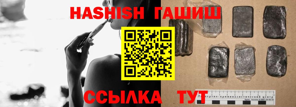 ГАШИШ хэш  Вход с VPN  Дзержинский  ГАШ 40% ТГК 