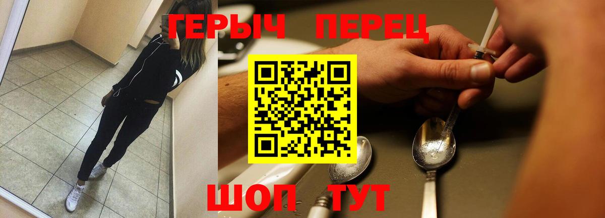 Дзержинский  Героин  Вход с VPN  ГЕРОИН афганец 