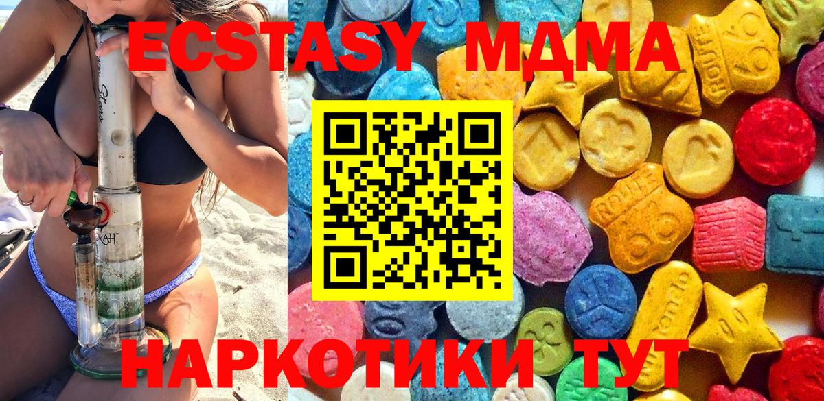 Дзержинский  МДМА crystal  МДМА молли  MDMA  Вход с VPN 