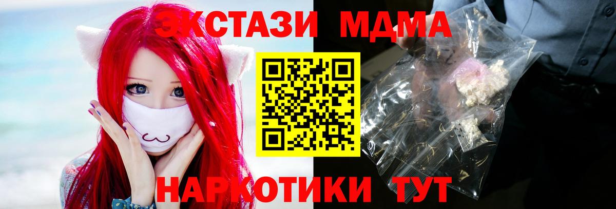 МДМА кристаллы Дзержинский