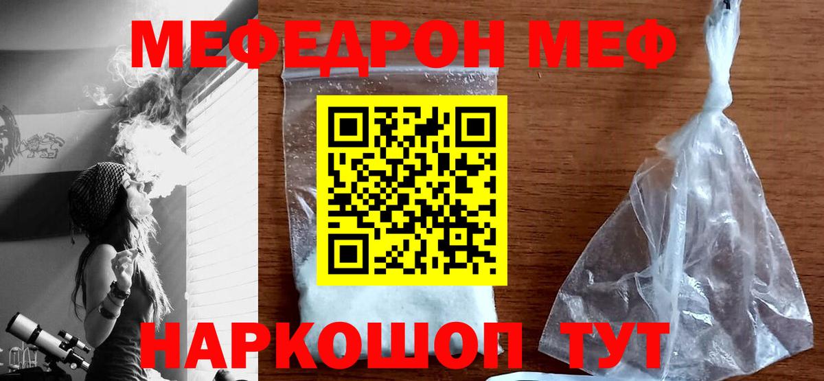 Мефедрон мука  Вход с VPN  Меф мяу мяу  Дзержинский 