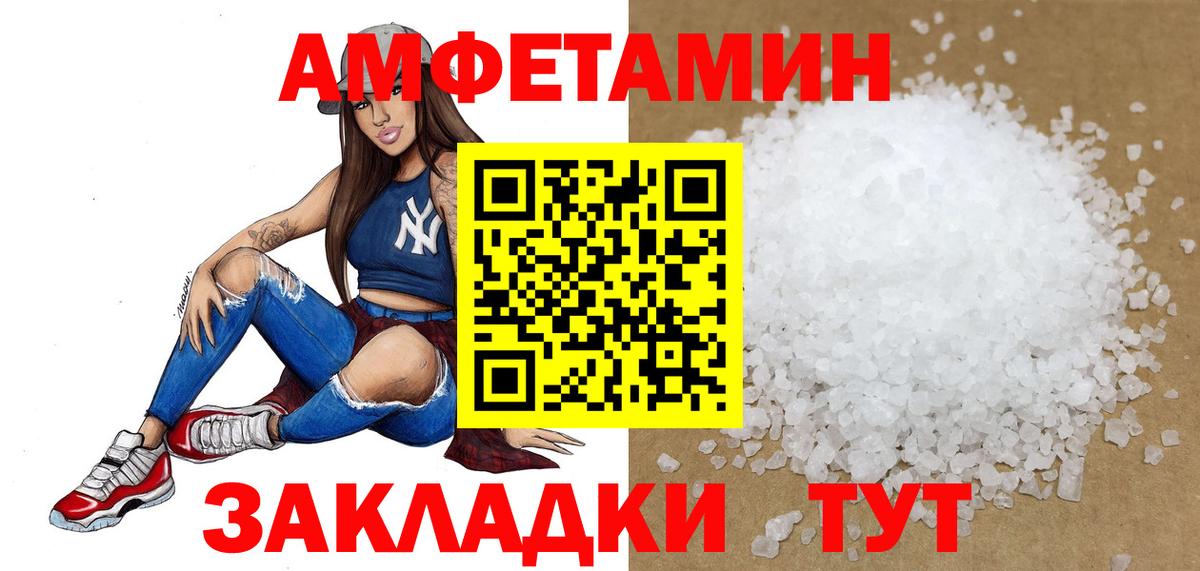 Метамфетамин кристалл Дзержинский