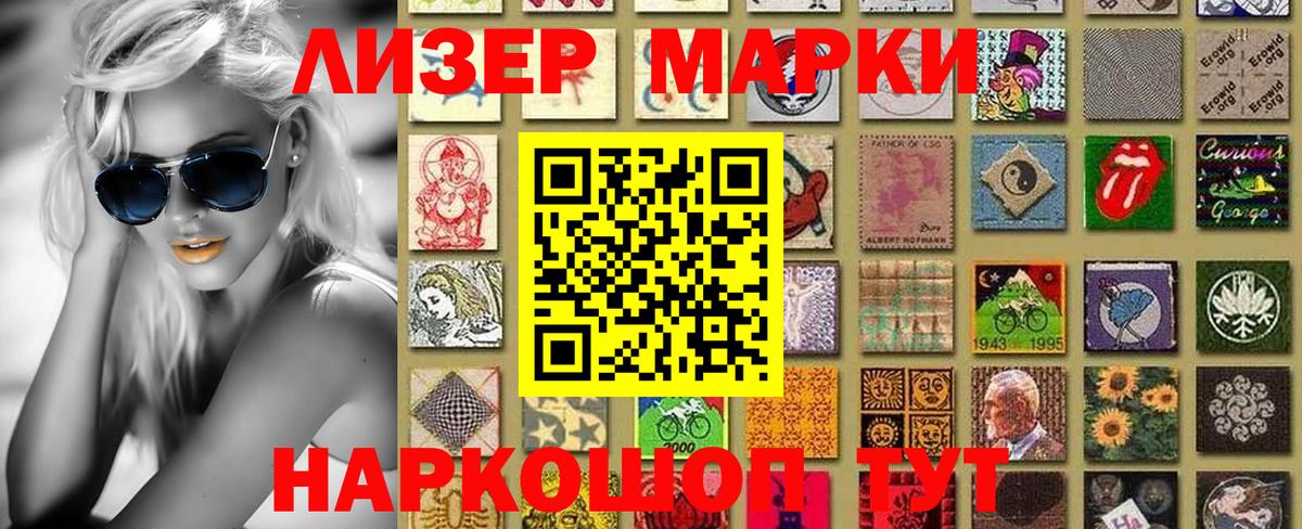 Наркотические марки  Марки NBOMe 1,8мг  Вход с VPN  Марки NBOMe 1,8мг  Дзержинский 