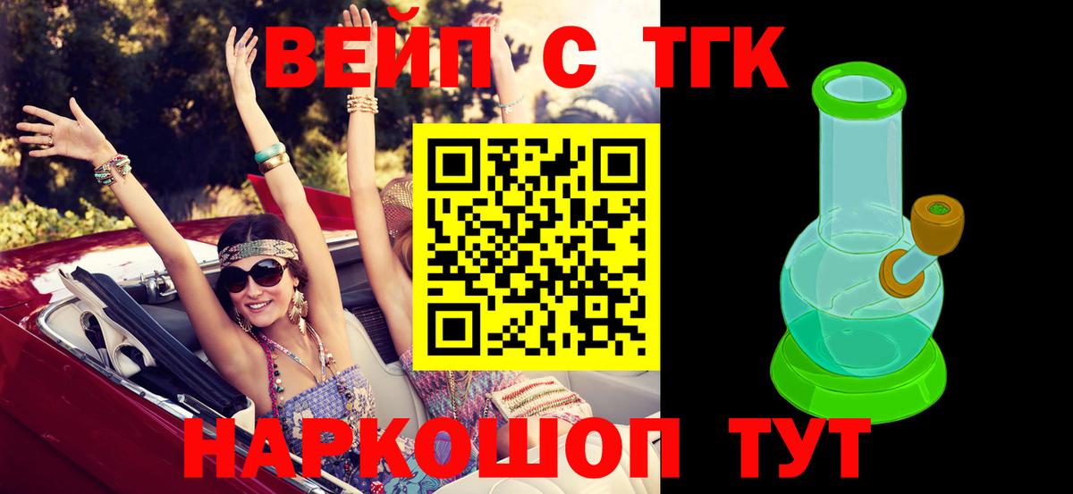 Дистиллят ТГК вейп с тгк  ТГК Wax  Вход с VPN  Дзержинский 