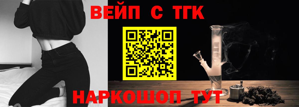 ТГК жижа Дзержинский