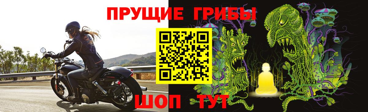 Псилоцибиновые грибы мухоморы  Вход с VPN  Дзержинский 